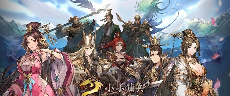 《小小佣兵团2》战力大概值分析（打造超强战斗力的秘诀大揭秘）