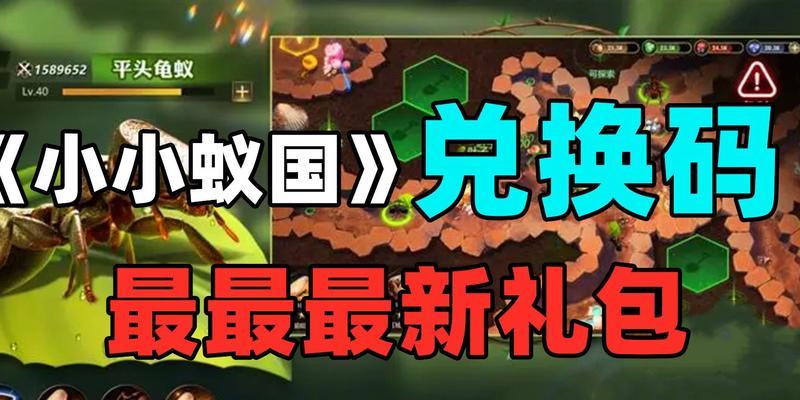 《小小蚁国野怪上阵攻略》（如何在游戏中利用小小蚁国野怪拥有更高的胜率）