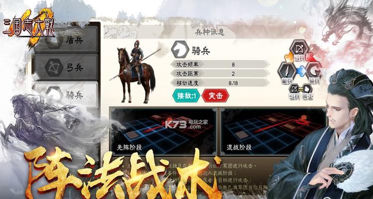 《小小三国志零手游》的SLG玩法攻略（从零开始的征战之路）