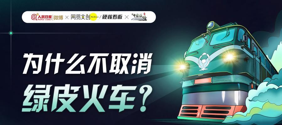 让你的小小火车蒸蒸日上，轻松玩转游戏世界（让你的小小火车蒸蒸日上）