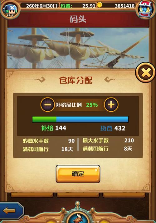 《小小航海士跑商攻略》（如何在游戏中成功赚取财富）