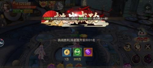 《小小演武场》攻略大揭秘，玩转全服PK（15个实用技巧让你称霸小小村庄）