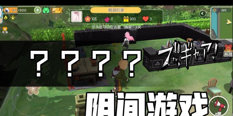 《以小森生活》农田种地及移动操作方法详解（小森生活游戏玩家必读种地收回移动一网打尽）