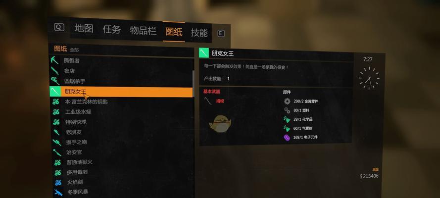 《以消逝的光芒》新手必知（一步一步教你如何开始游戏）