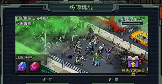 《像素危城生存天赋攻略》（掌握生存技巧）