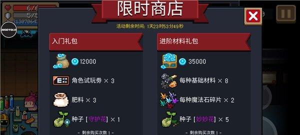 《像素旅途》游戏玩法介绍（探索迷幻像素世界）