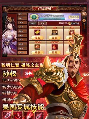 极品三国-畅快游戏新体验（欢迎来到三国时代的震撼世界）