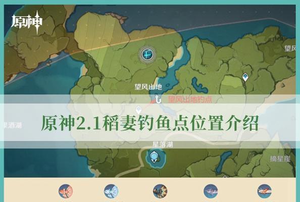 《垂钓碧溪，畅玩蜀门》（游戏中的钓鱼玩法攻略）