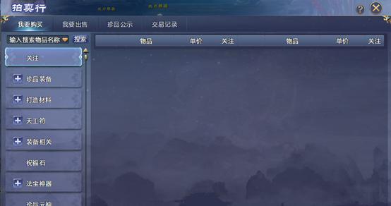 《以仙侠世界2游戏中宝石合成指南》（轻松学会宝石合成）