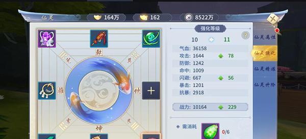 《以仙灵修真》手游攻略大揭秘（征战三界）