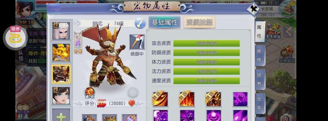 《仙灵外传》的十大好伙伴（聚集神仙名将）