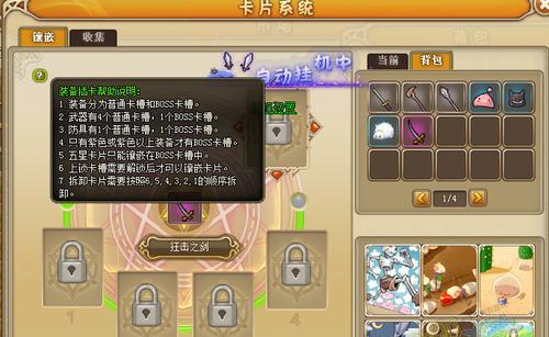仙境传说RO游戏，快速升级攻略（以游戏为主）