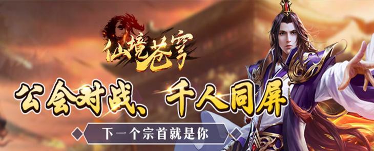《仙境苍穹》新手入门攻略（打造完美角色从这里开始）
