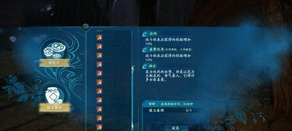 《仙剑奇侠传7》战斗模式测评（探寻战斗系统的深度与趣味）