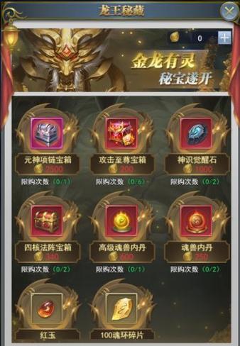 《幻剑逍遥》游戏限时特色玩法全解析（以仙豆手游为例）