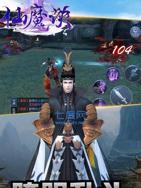 探索侠义仙魔世界，体验斗法武神之旅（探索侠义仙魔世界）