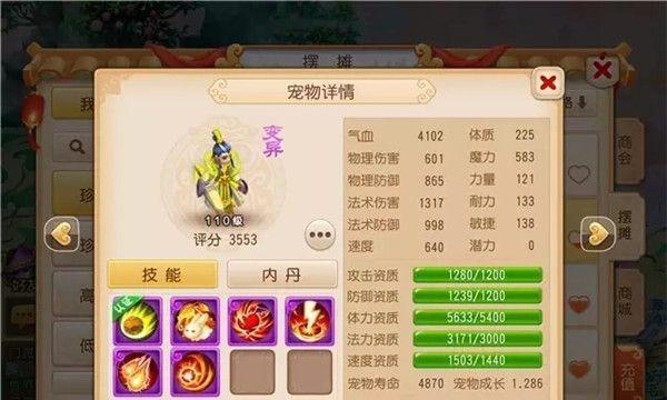 《以侠义OL南少林配点pk攻略》（玩家必备）