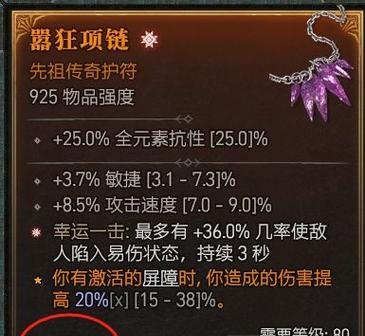 永恒之柱2游戏职业详解（探究游侠职业输出能力与技能搭配）
