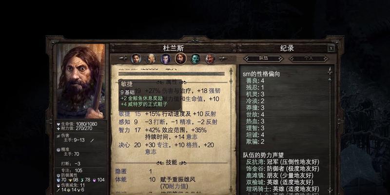 《永恒之柱白色远征2》困难难度下白龙打法攻略（挑战游戏极限）