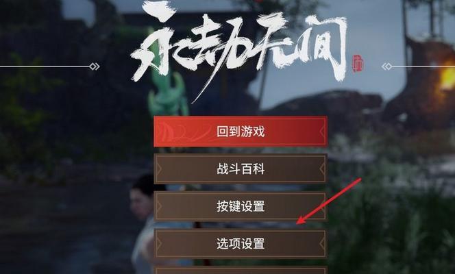 《永劫无间》阵容搭配技巧（打造强大的阵容）