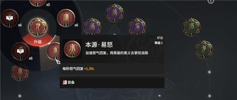 永劫无间迦南天赋选择攻略（如何选择最适合你的天赋）