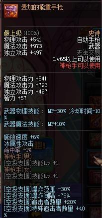 勇者海王星系统介绍（以游戏为主）