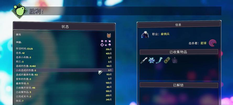 《以雨中冒险2》第一关BOSS战攻略（让你轻松过关的打法技巧）
