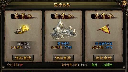 《御龙在天手游》皇榜任务攻略（如何完成皇榜任务）