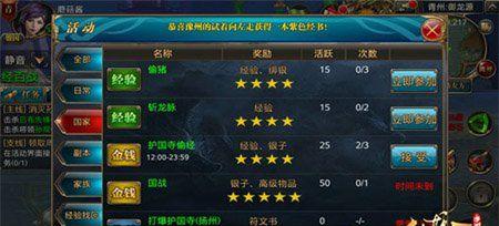 御龙在天技巧大全（攻略详解）