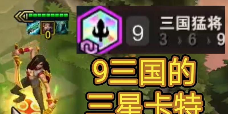 三国卡特装备全解析（云顶之弈中如何配备最佳阵容装备）