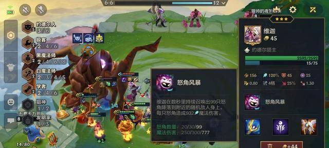 《云顶之弈》约德尔人龙怎么玩（让你的约德尔人龙战力飙升）