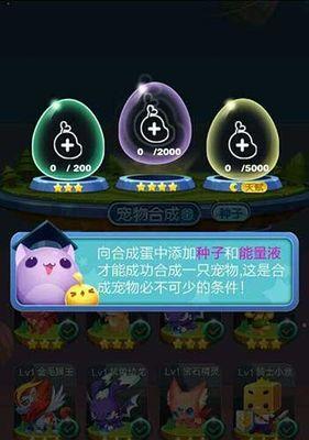 再刷一把宠物，如何合成出更强大的宠物（宠物合成技巧攻略）