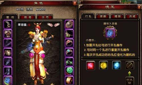 再刷一把装备，装备镶嵌攻略（全面介绍各位置孔数镶嵌要点）