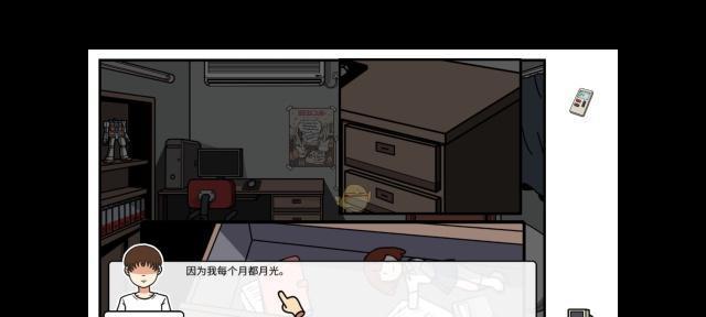 《宅男的人间冒险》结局全介绍（以游戏为主的多重结局世界）