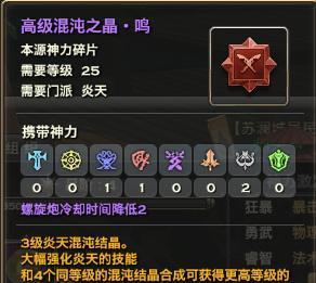 《剑灵》阵法系统玩法解析攻略（游戏中如何通过阵法系统提升实力）