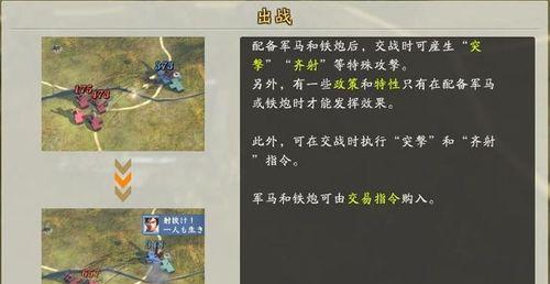 《战国之野望》科技升级攻略，让你一统天下（打造强大科技体系）