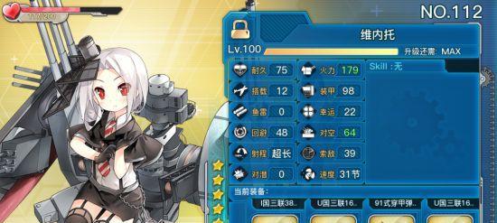 《战舰少女ru81》打捞攻略（如何快速打捞U81）