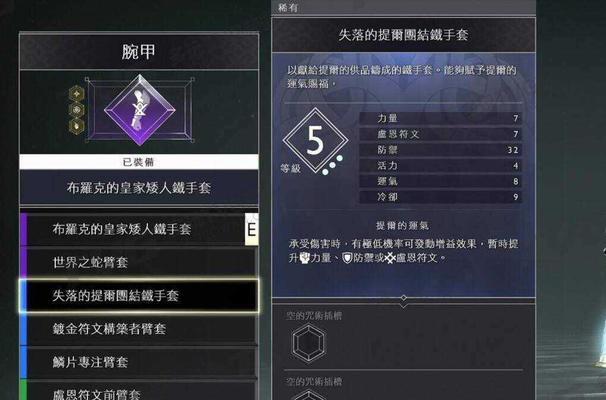 《战神4》全咒术收集攻略（揭秘《战神4》中所有咒术的获得方式）