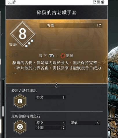 《战神4》全咒术收集攻略（揭秘《战神4》中所有咒术的获得方式）