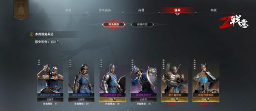 《以战意兵种战意兵团特性与阵型介绍》（打造不败之师）