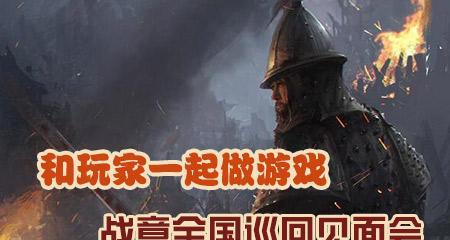 《征战沙场，以刀盾兵为主力冲锋陷阵》（刀盾兵兵种特性与阵型介绍）