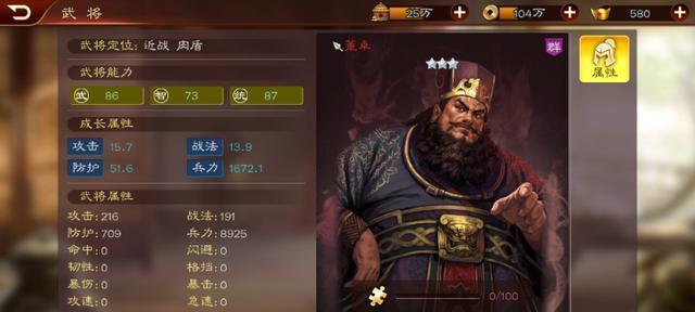 《战意刀盾乡勇兵团》——打造最强兵团的升级路线（游戏策略指南）