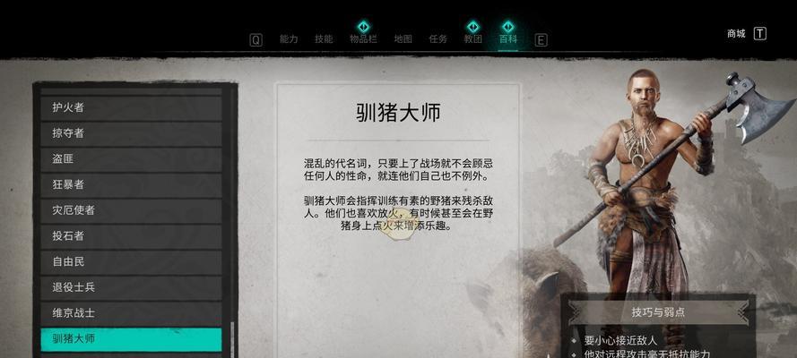 战意弓骑兵（游戏中弓骑兵如何发挥其战斗特性）