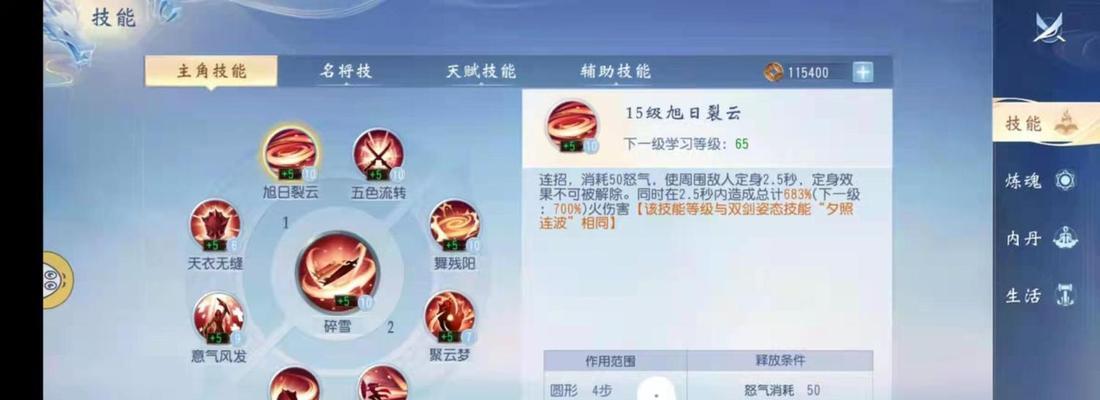 《以战意剑盾》玩家必看（掌握这些技巧）