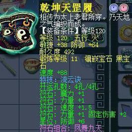 《梦幻西游》三十六天罡天损星攻略（天罡天损）