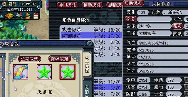 《梦幻西游》三十六天罡天损星攻略（天罡天损）