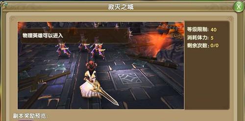 《莽荒纪》游戏中巫江仙人boss打法技巧详解（学会这些技巧）