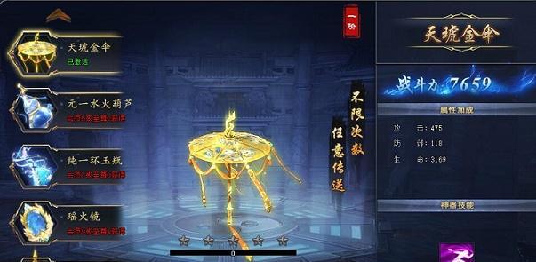 《莽荒纪》游戏高手攻略（从零到英雄）