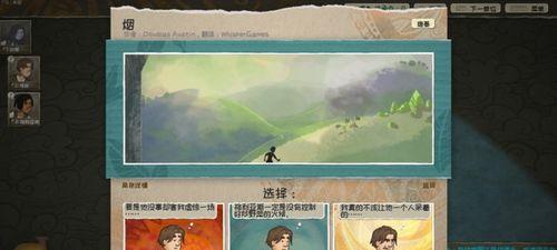 《漫野奇谭》森林化：如何获得看到森林化的介绍