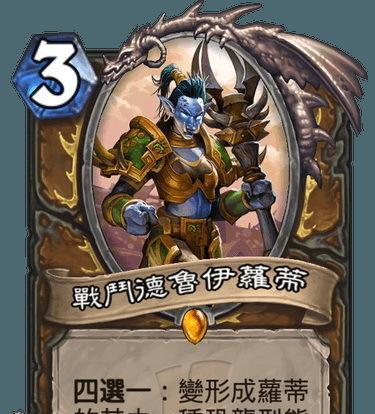 《炉石传说》游戏侏儒列兵卡牌效果解析（探究侏儒列兵在游戏中的强大威力）
